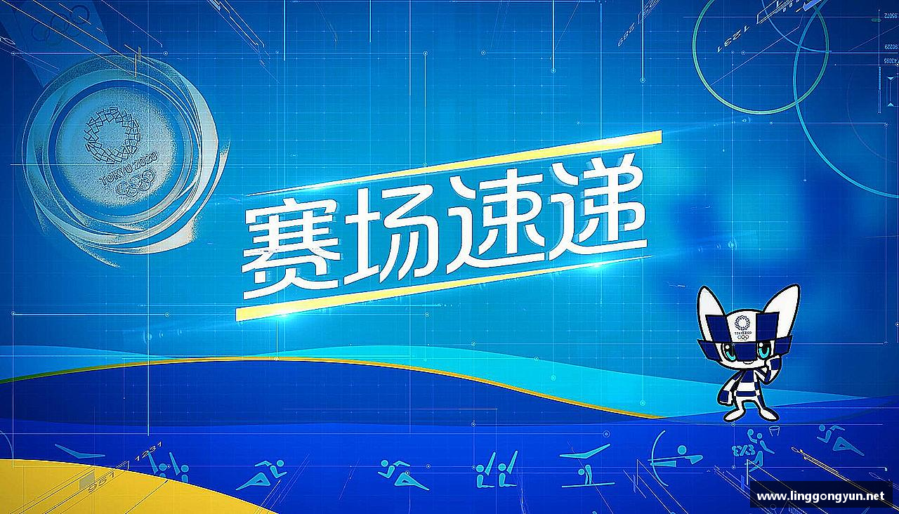 热血奔腾，激情无限！